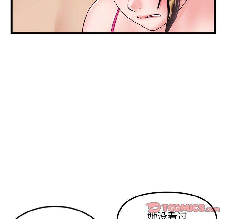 深夜网吧第59话