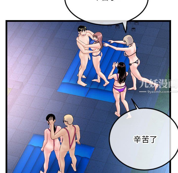 深夜网吧第59话