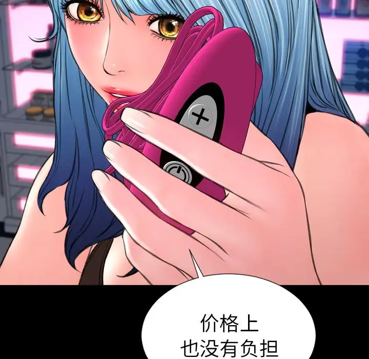 S商店的她第60章