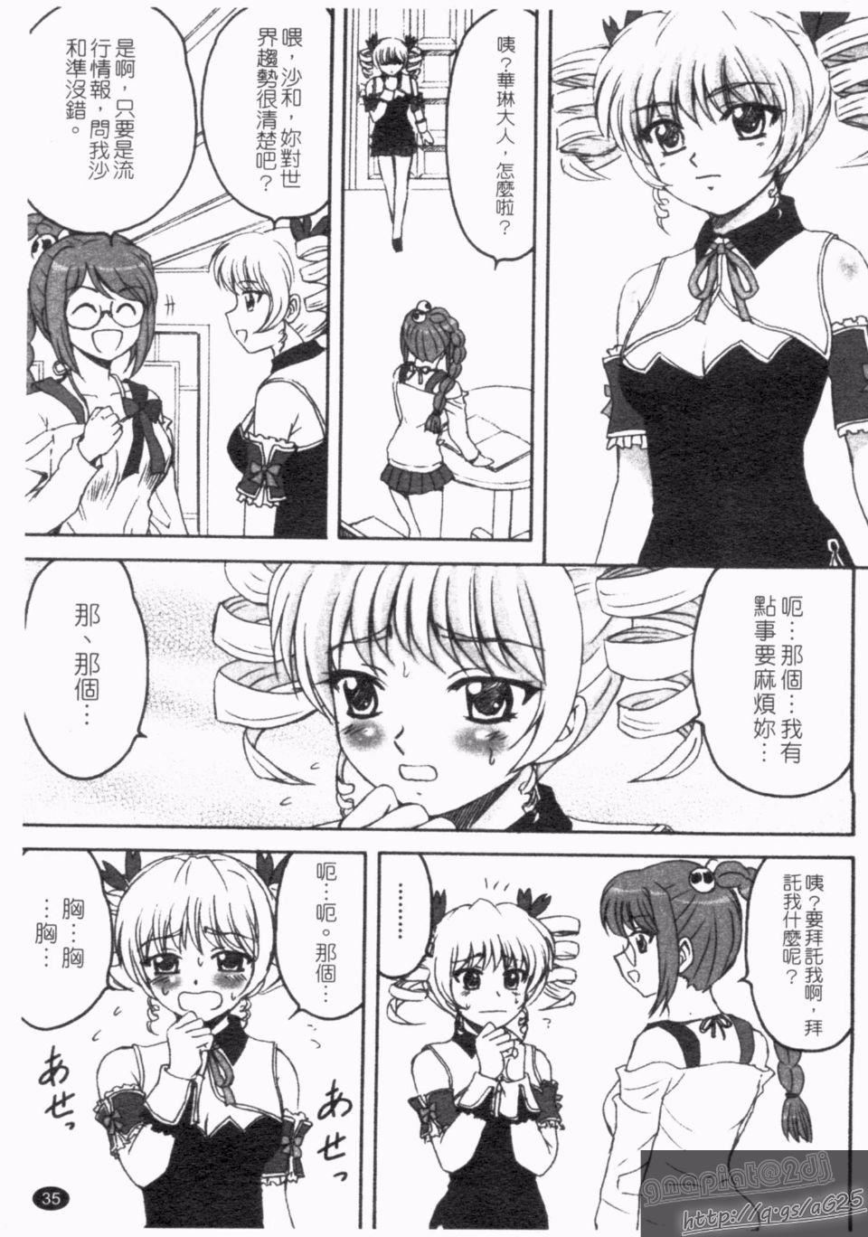 [アンソロジー]真・淫乳†夢想[アンソロジー]真・淫乳†夢想