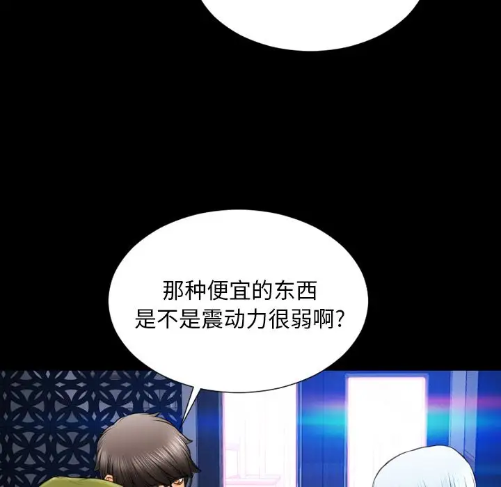 S商店的她第60章