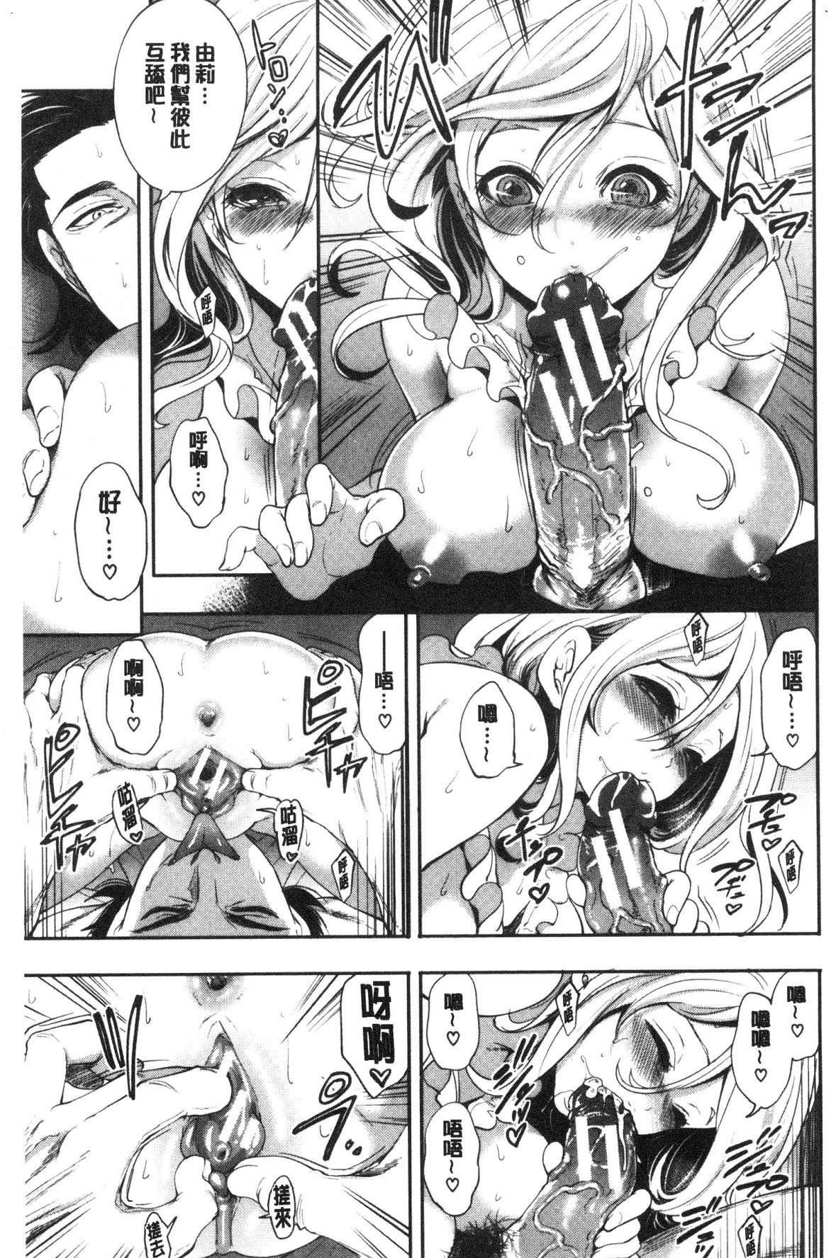 [宫原歩]好きな娘が别の男と[DL版][宫原歩]好きな娘が别の男と[DL版]