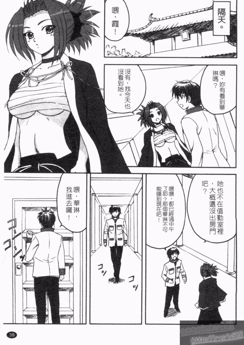 [アンソロジー]真・淫乳†梦想[アンソロジー]真・淫乳†梦想