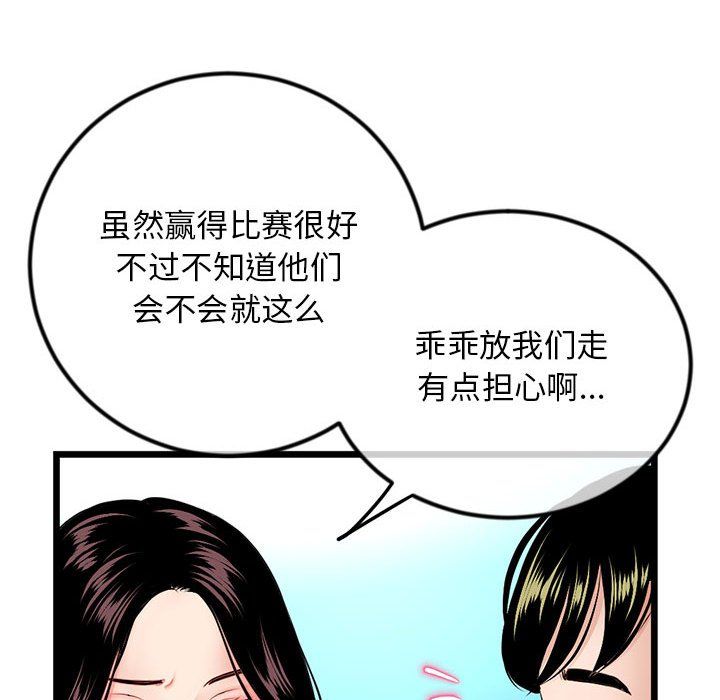 深夜网吧第59话