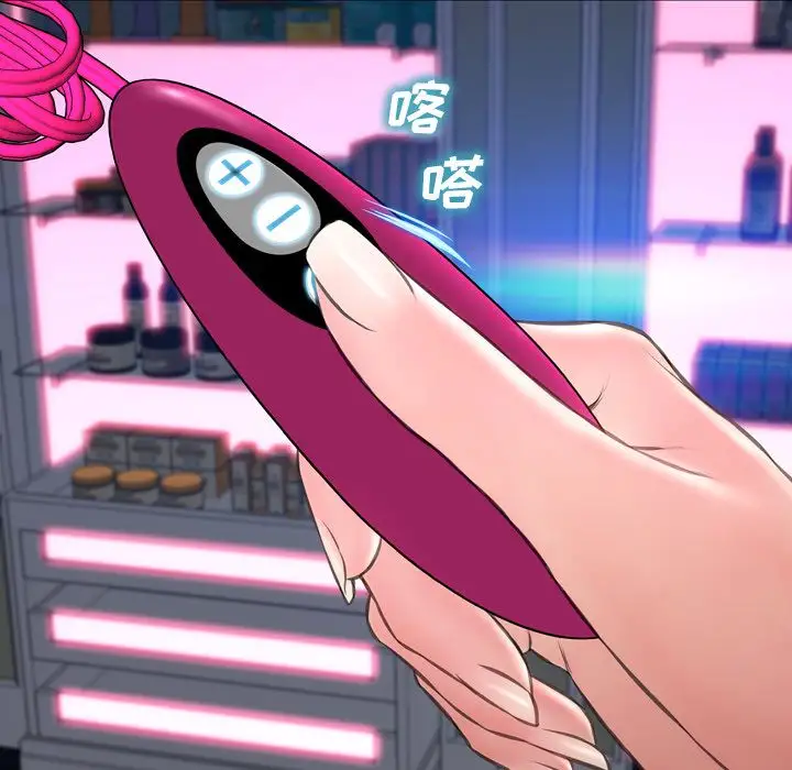 S商店的她第60章