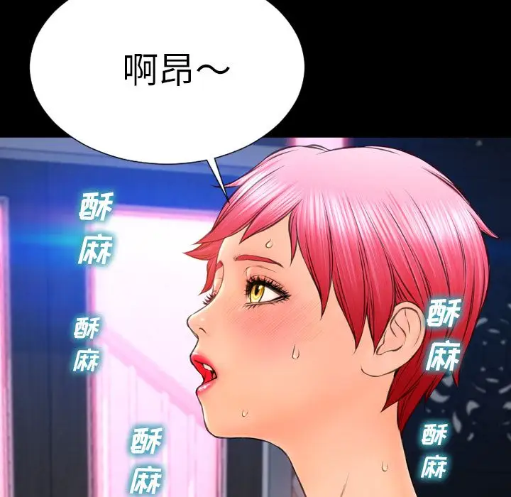 S商店的她第60章