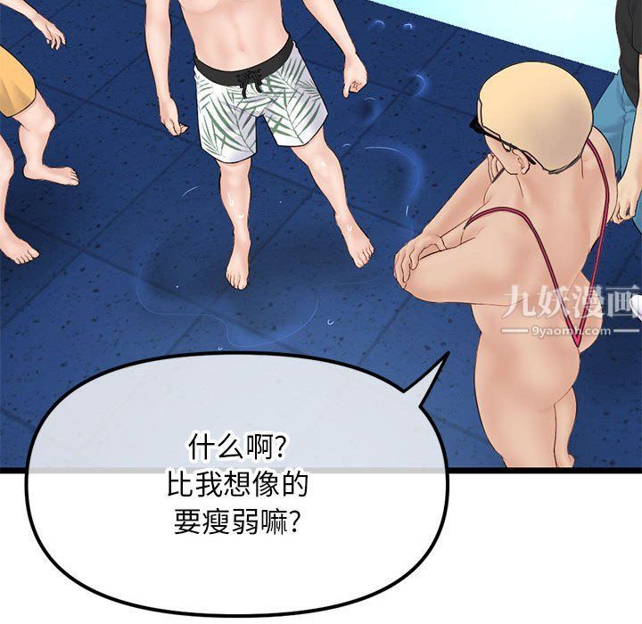 深夜网吧第59话