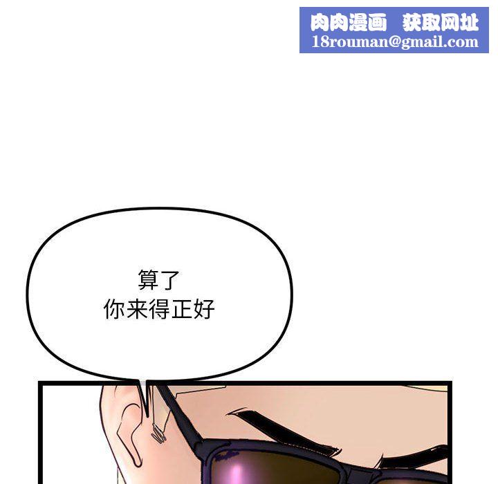 深夜网吧第59话