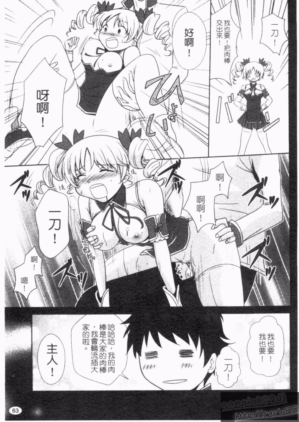 [アンソロジー]真・淫乳†梦想[アンソロジー]真・淫乳†梦想