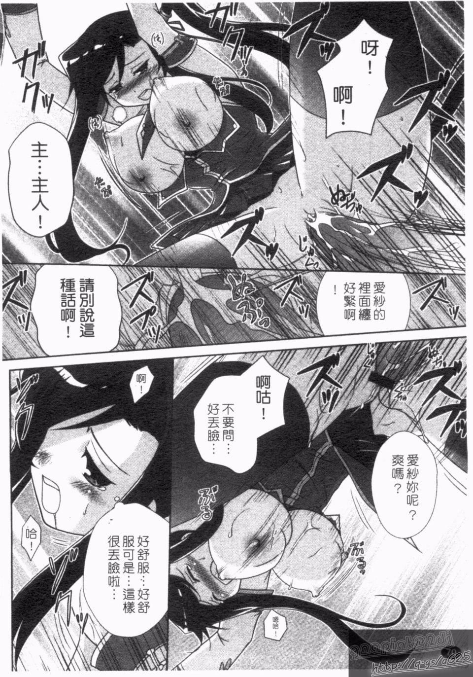 [アンソロジー]真・淫乳†梦想[アンソロジー]真・淫乳†梦想