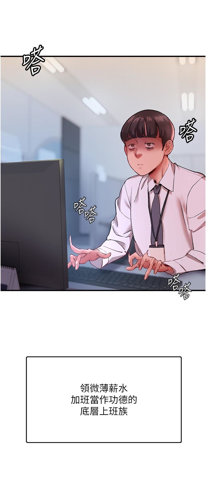 波濤洶湧的同居生活第1話-來勢「洶洶」的未來室友們