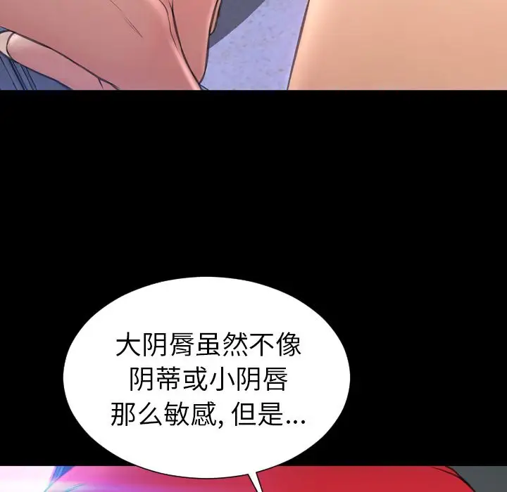 S商店的她第61章