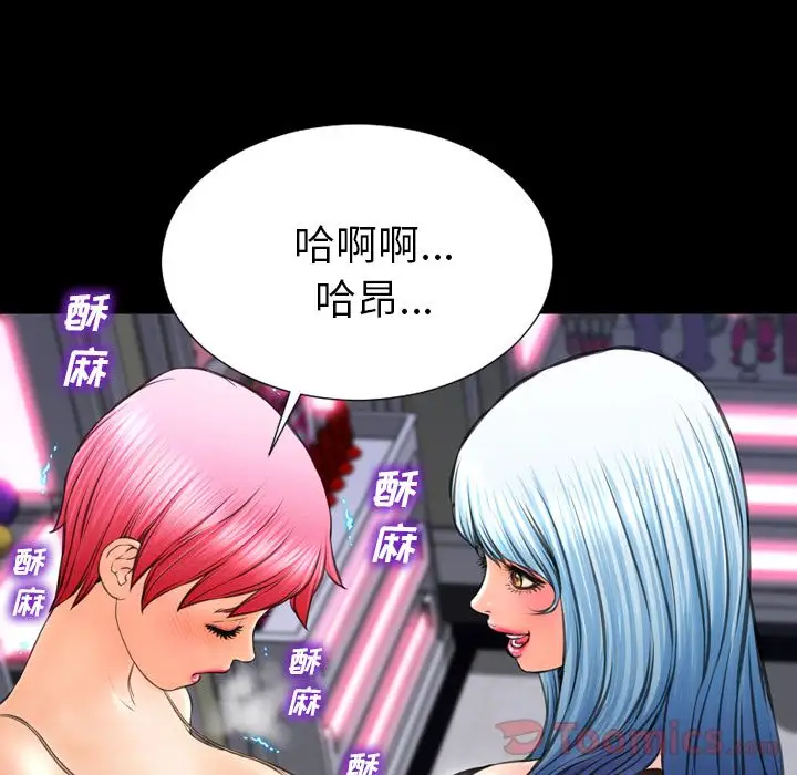 S商店的她第61章