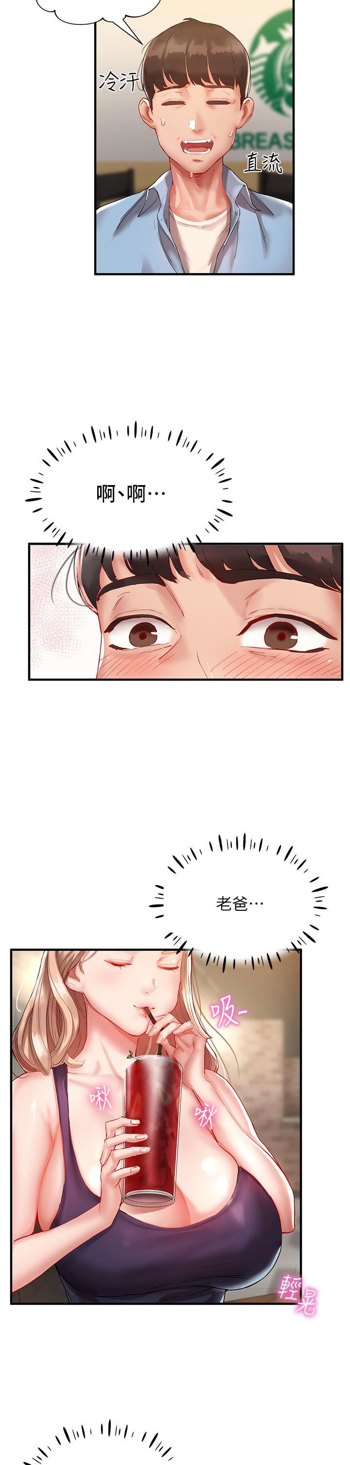 波涛汹涌的同居生活第2话-波涛汹涌的同居生活