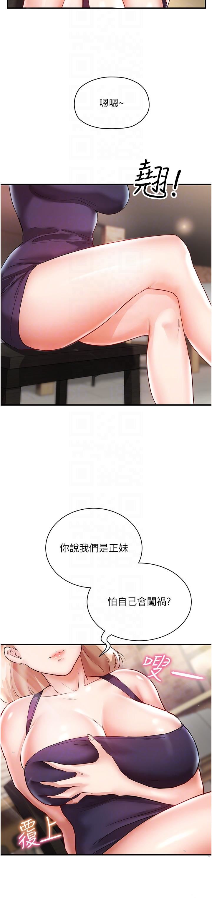 波涛汹涌的同居生活第2话-波涛汹涌的同居生活