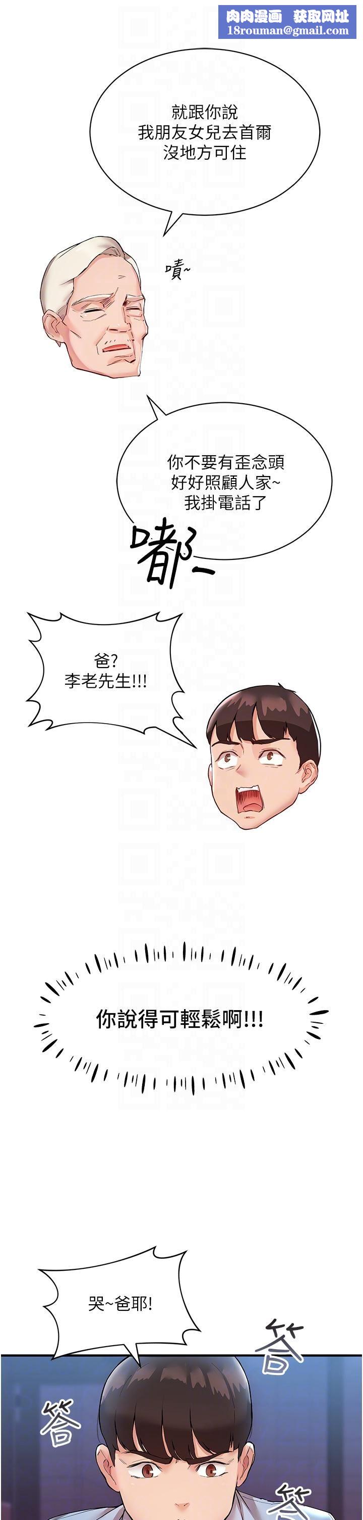 波涛汹涌的同居生活第2话-波涛汹涌的同居生活