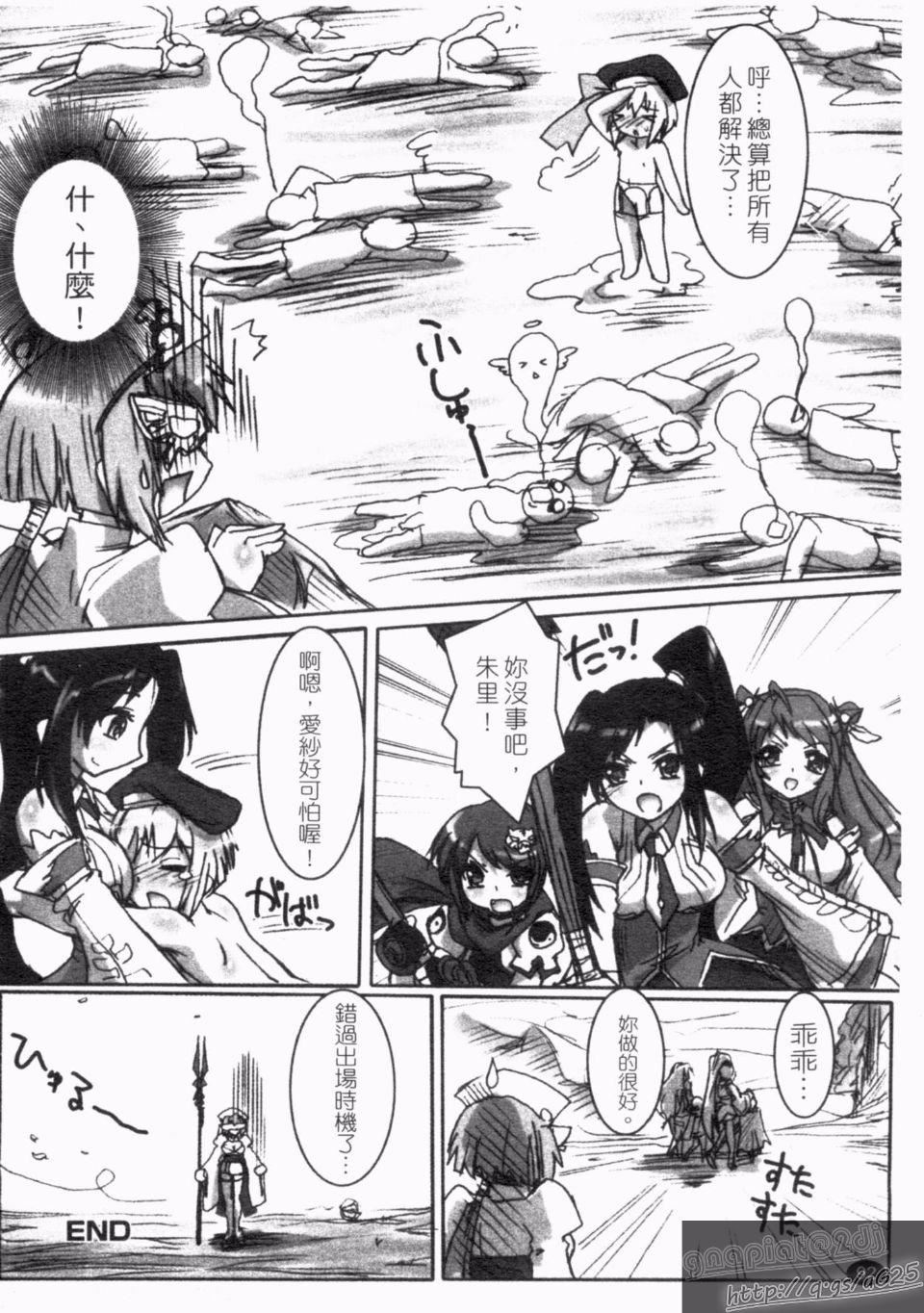 [アンソロジー]真・淫乳†夢想[アンソロジー]真・淫乳†夢想