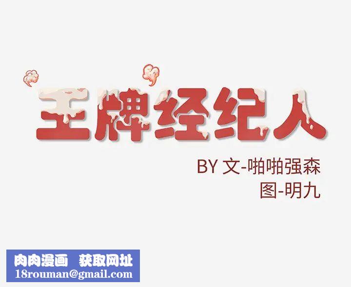 王牌经纪人第13话