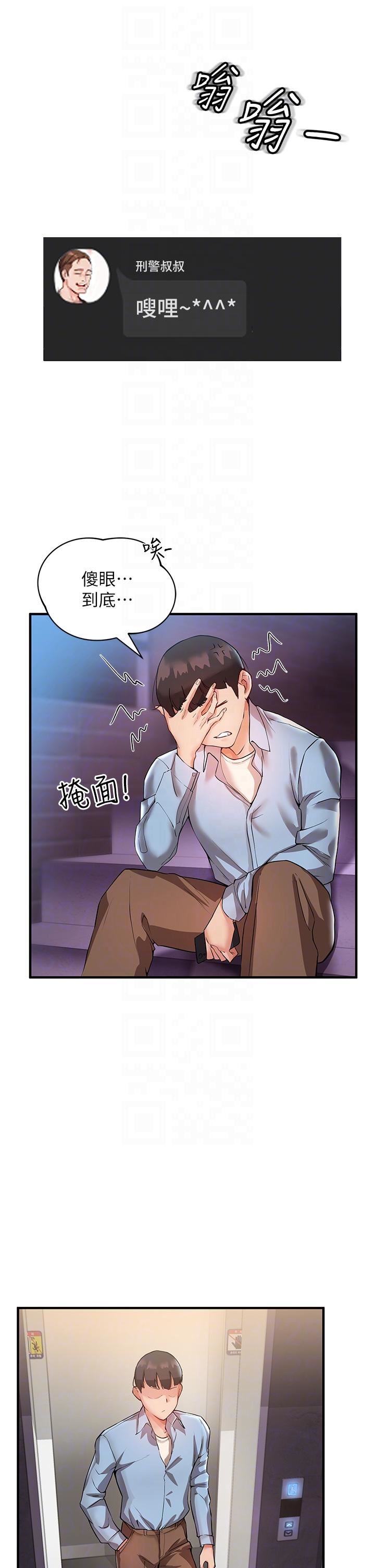 波涛汹涌的同居生活第2话-波涛汹涌的同居生活