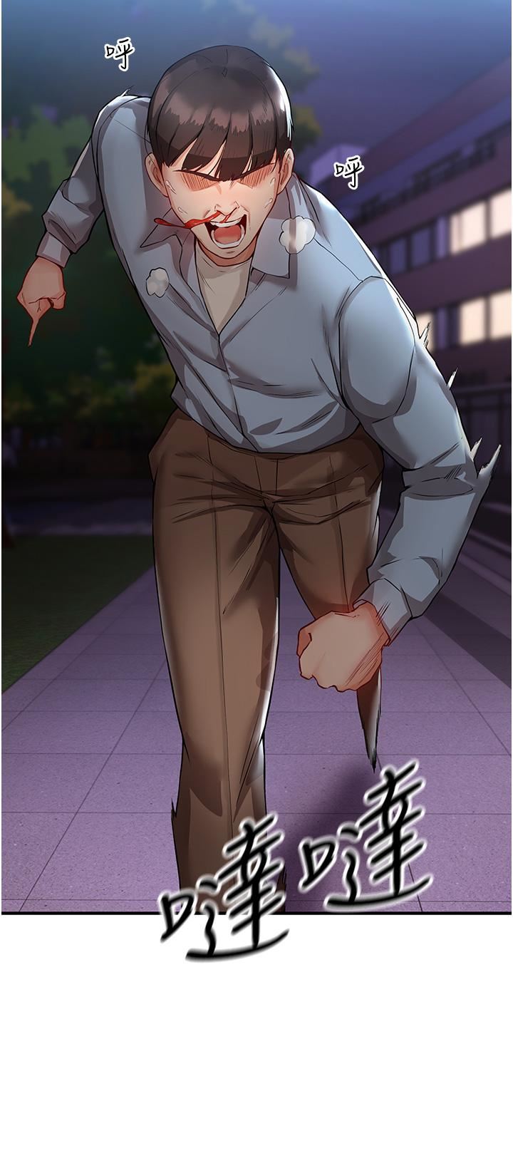 波濤洶湧的同居生活第2話-波濤洶湧的同居生活