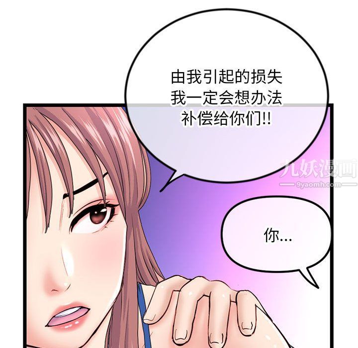 深夜网吧第59话