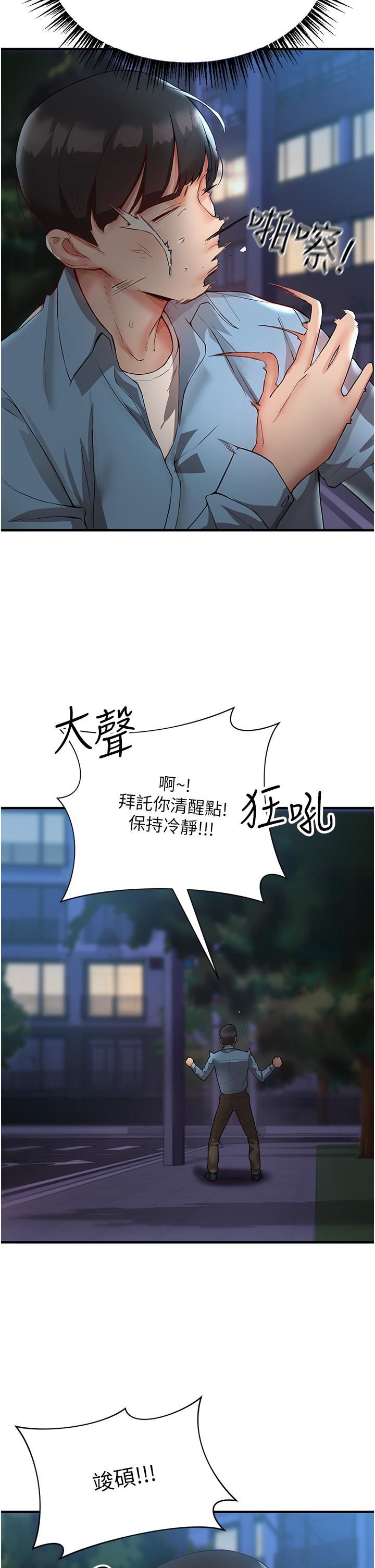 波涛汹涌的同居生活第2话-波涛汹涌的同居生活