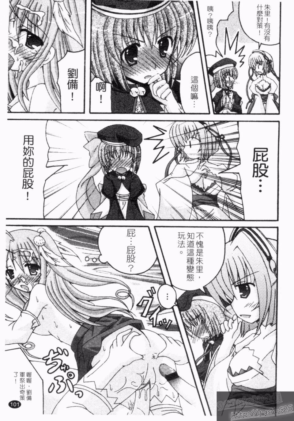 [アンソロジー]真・淫乳†夢想[アンソロジー]真・淫乳†夢想