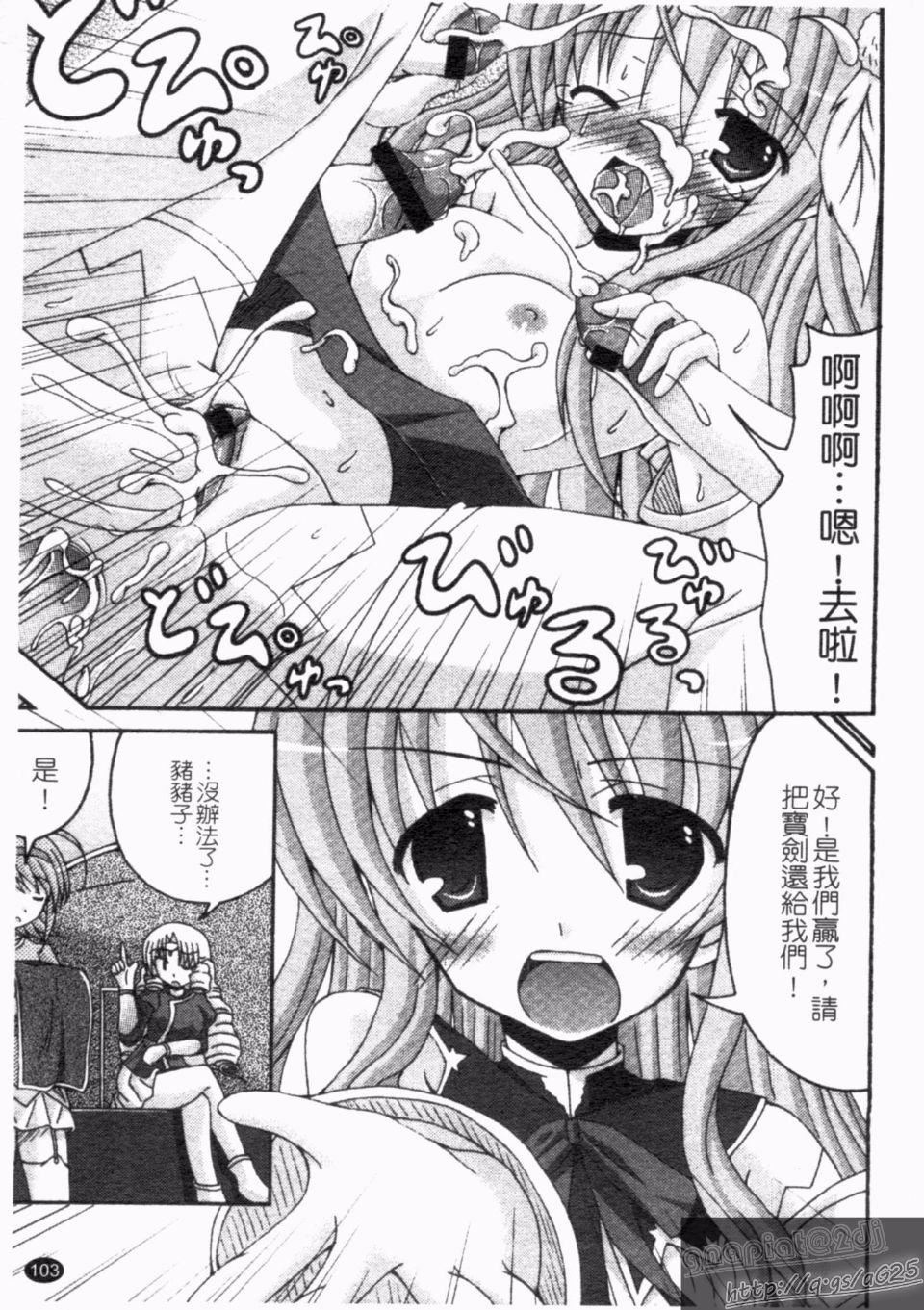 [アンソロジー]真・淫乳†梦想[アンソロジー]真・淫乳†梦想