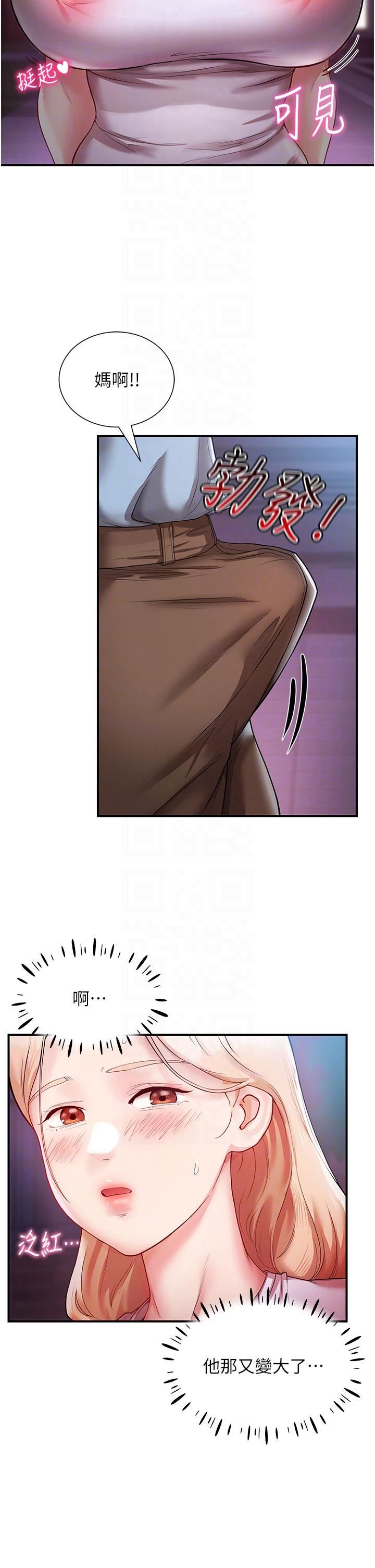 波濤洶湧的同居生活第3話-不可以丟下我自己玩♥