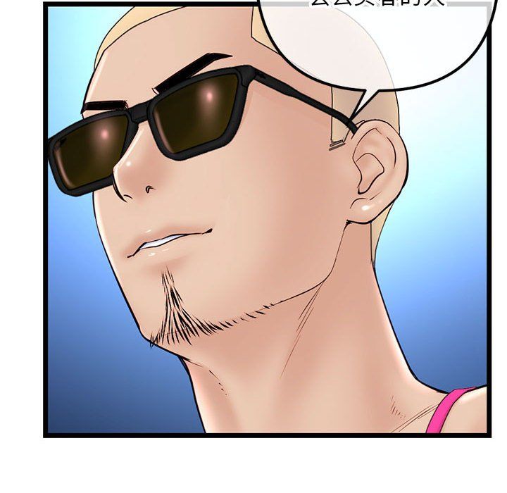 深夜网吧第59话