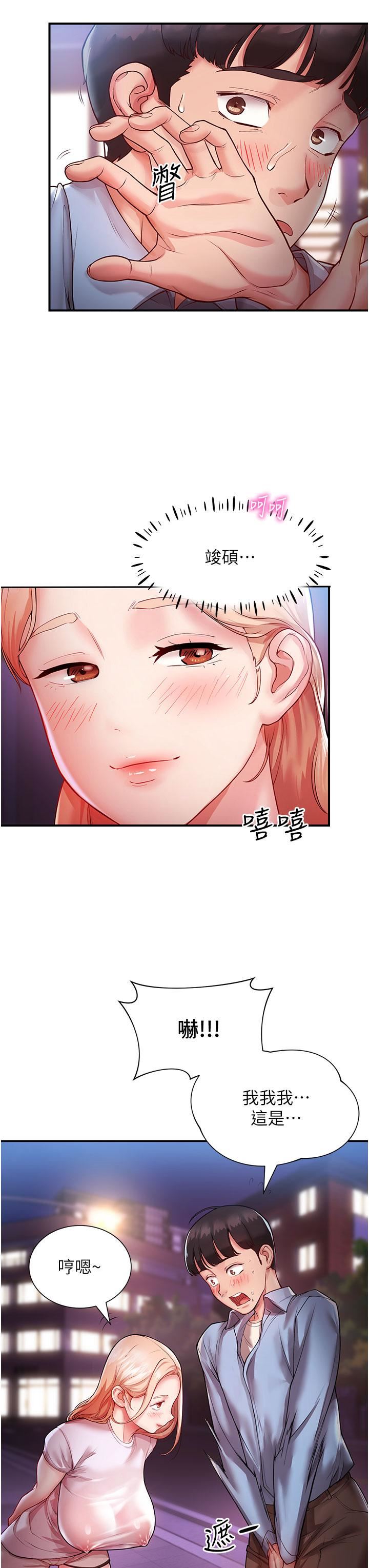 波涛汹涌的同居生活第3话-不可以丢下我自己玩♥