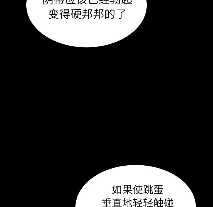 S商店的她第61章