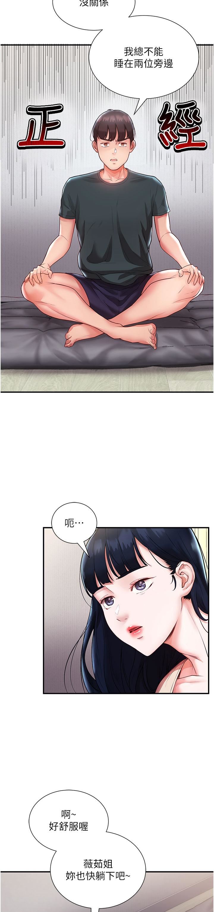 波濤洶湧的同居生活第3話-不可以丟下我自己玩♥