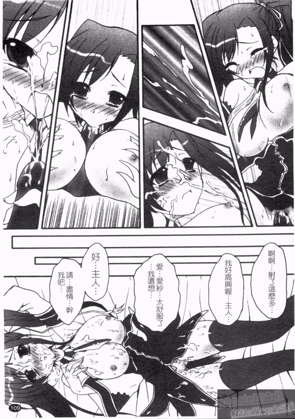 [アンソロジー]真・淫乳†夢想[アンソロジー]真・淫乳†夢想