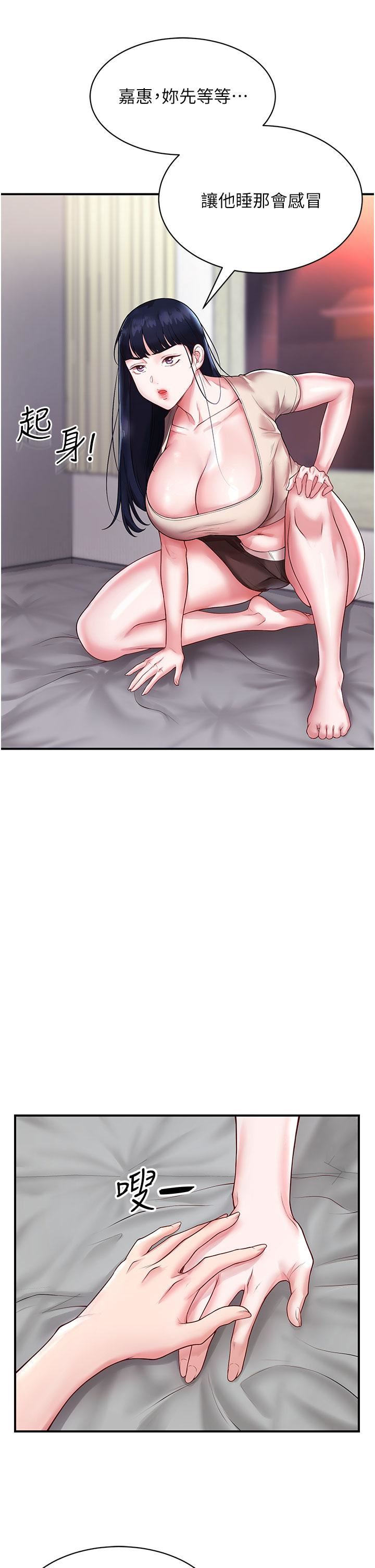 波涛汹涌的同居生活第3话-不可以丢下我自己玩♥