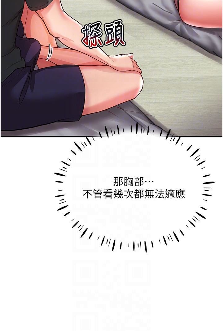 波涛汹涌的同居生活第3话-不可以丢下我自己玩♥