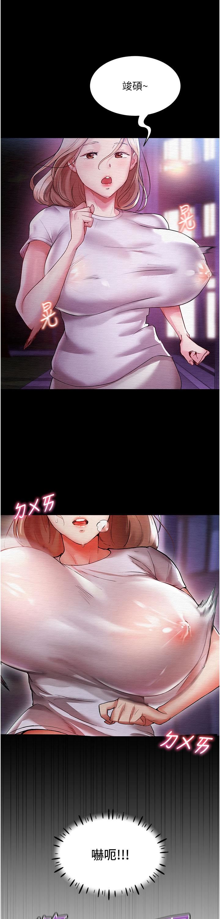 波涛汹涌的同居生活第3话-不可以丢下我自己玩♥