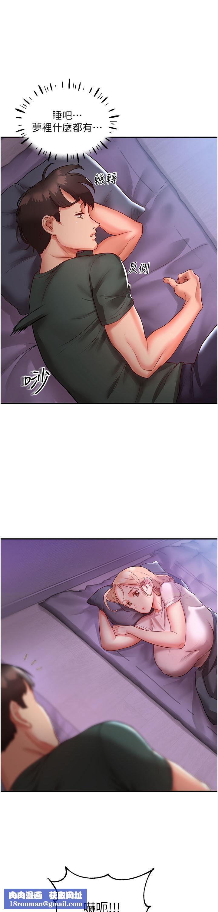 波濤洶湧的同居生活第3話-不可以丟下我自己玩♥