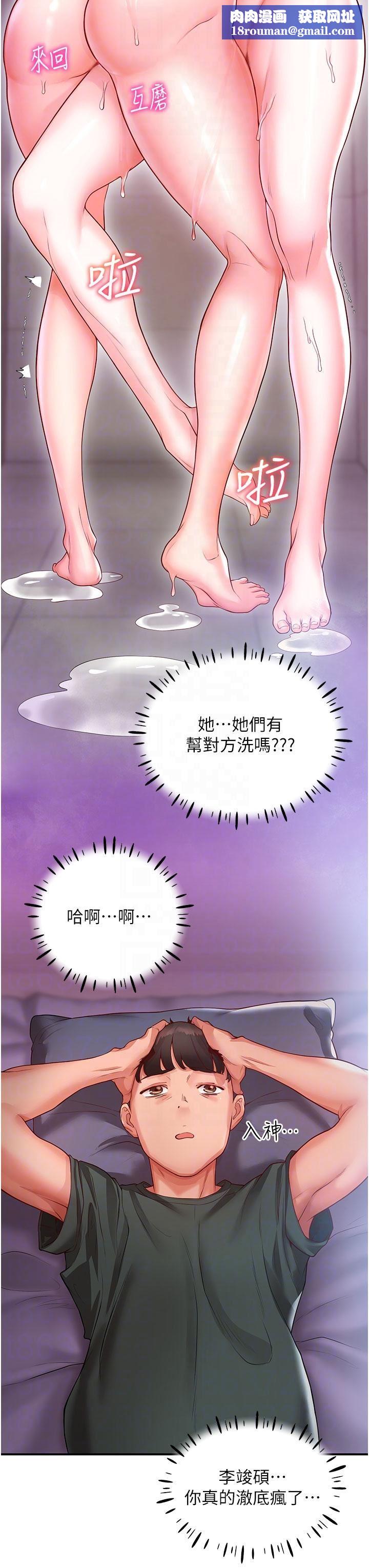 波涛汹涌的同居生活第3话-不可以丢下我自己玩♥