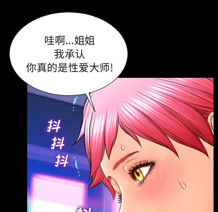 S商店的她第61章