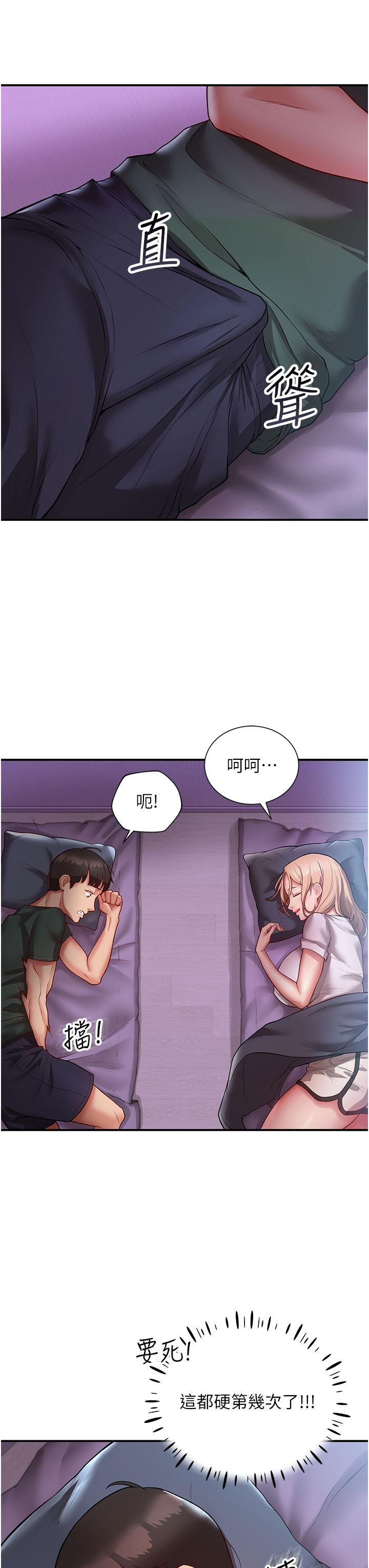 波濤洶湧的同居生活第3話-不可以丟下我自己玩♥