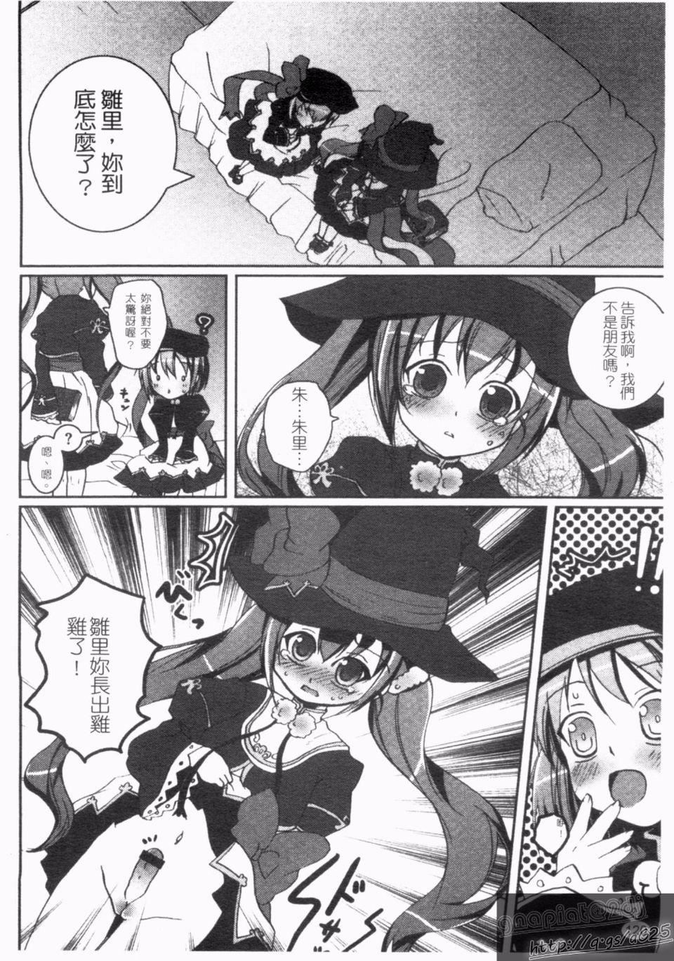 [アンソロジー]真・淫乳†夢想[アンソロジー]真・淫乳†夢想