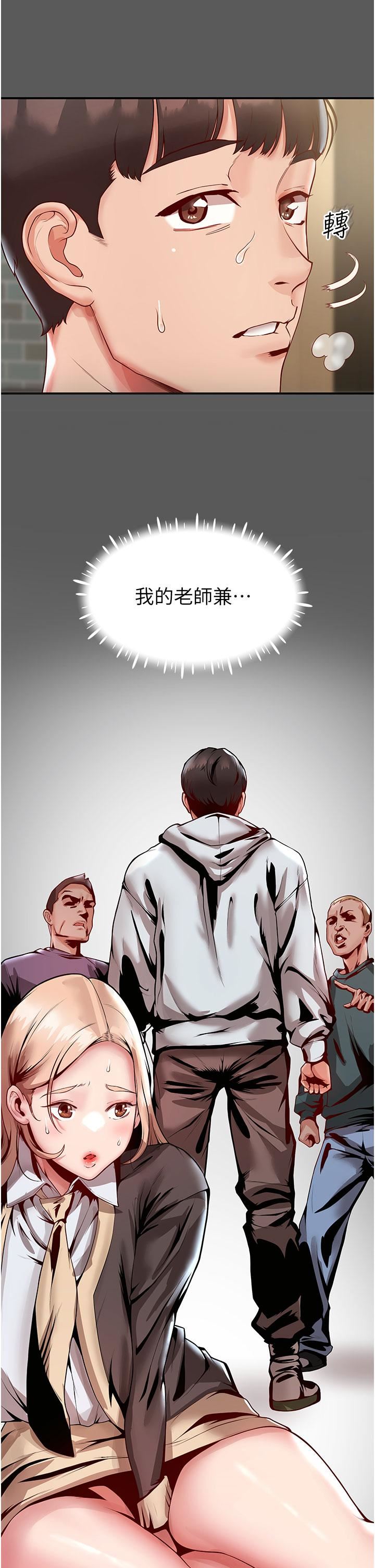 波涛汹涌的同居生活第3话-不可以丢下我自己玩♥