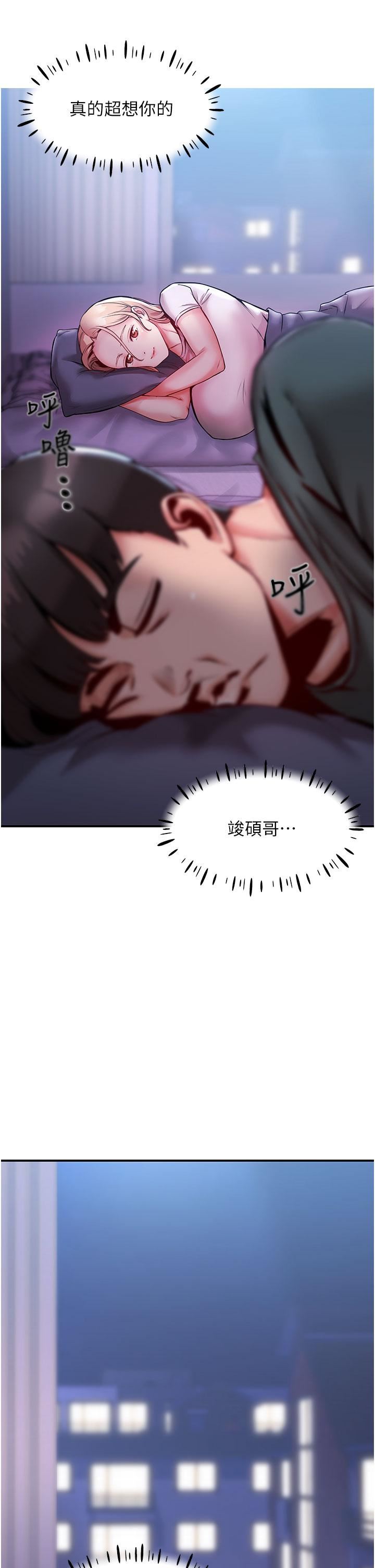 波濤洶湧的同居生活第3話-不可以丟下我自己玩♥