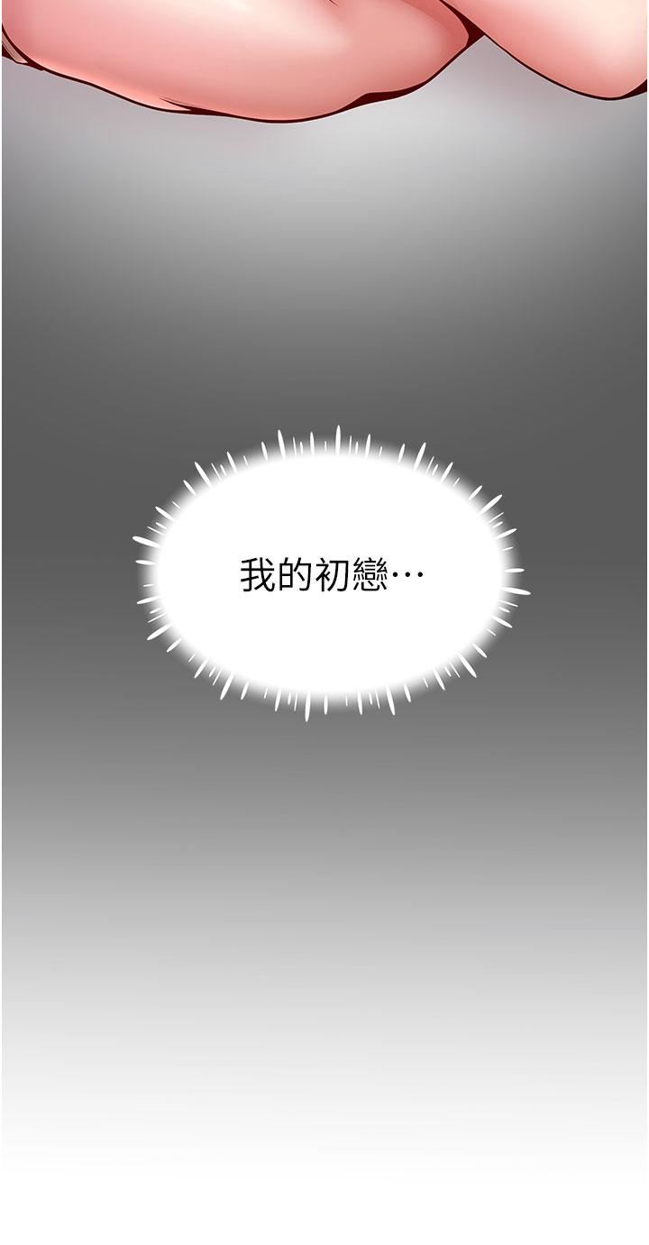 波濤洶湧的同居生活第3話-不可以丟下我自己玩♥