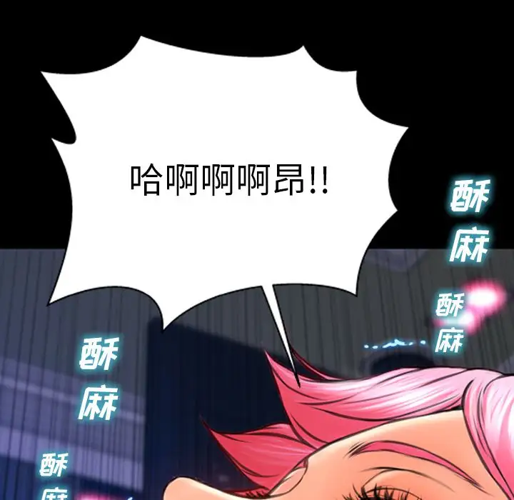 S商店的她第61章