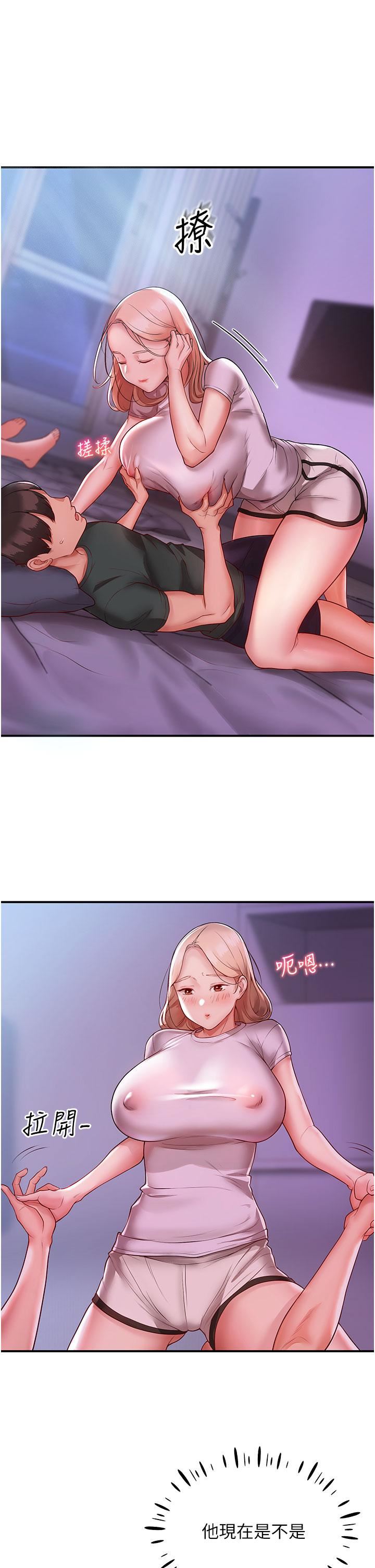 波涛汹涌的同居生活第3话-不可以丢下我自己玩♥