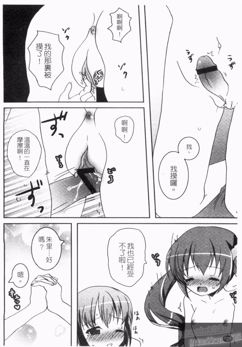 [アンソロジー]真・淫乳†夢想[アンソロジー]真・淫乳†夢想