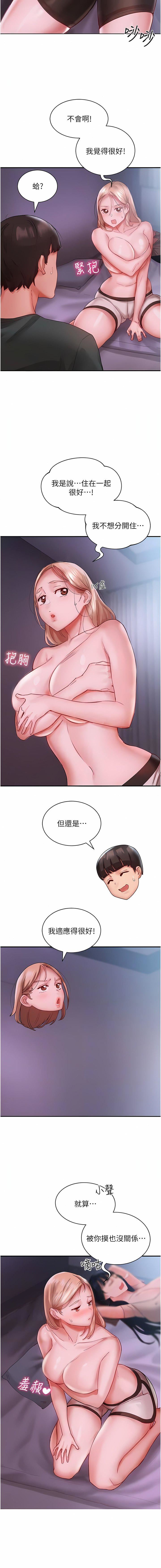波涛汹涌的同居生活第4话-你吸奶,我吸X