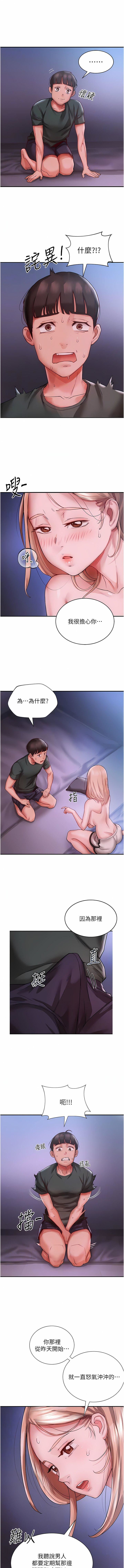 波涛汹涌的同居生活第4话-你吸奶，我吸X